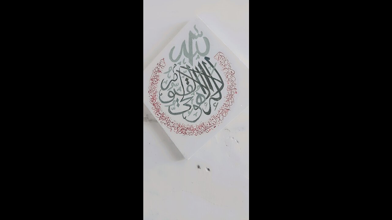 Arabic Calligraphy