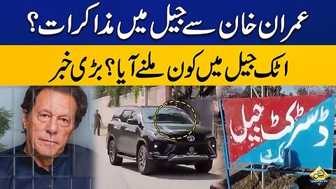 Negotiation with Imran Khan in Attock Jail- Latest News Came Out - newsflashpk