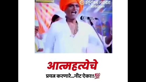 आज कालची बिघडलेली लक्षणे इंदुरकर महाराज सांगतात#marathi #shorts #varkari #कीर्तन #अभंग #comedy (1)