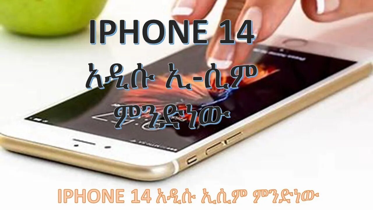 iPhone 14 How To Setup eSIM Easily!