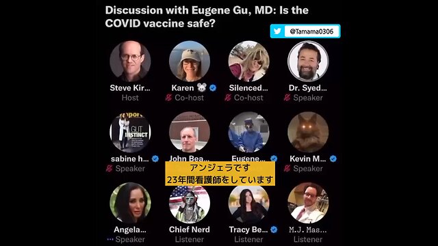 【コロワク】接種後2週間以内に医師2人、看護師1人が倒れた