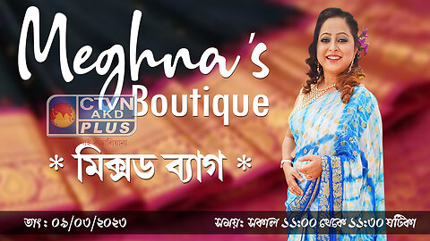 MEGHNAS BOUTIQUE