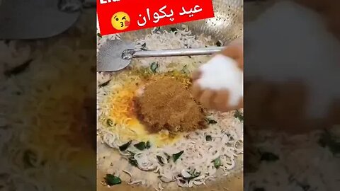 Eid Pakwan | عید پکوان 🧆🥙 #viral #youtubeshorts #ytshorts #trending #best #recipe #shorts