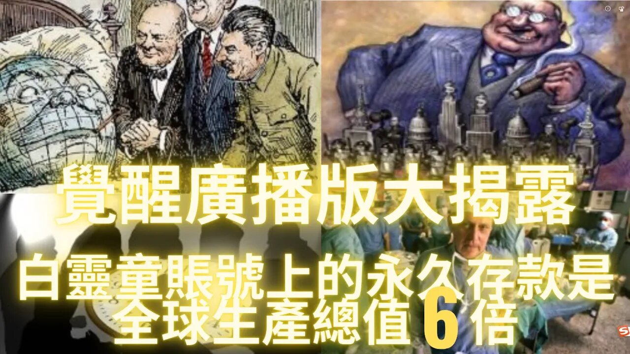 大揭露預演開始