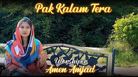 Pak Kalam Tera | Amen Amjad | new masihi song | masih geet