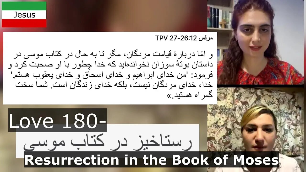 Love 180- Resurrection in the Book of Moses رستاخیز در کتاب موسی