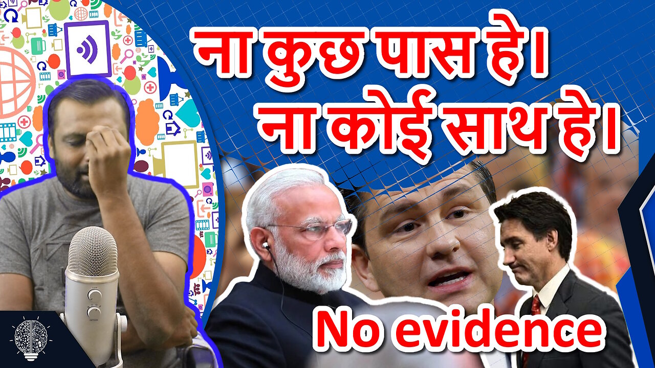 #Trudeau got nothing on evidence. ना कुछ पास हे। ना कोई साथ हे। | GyanJaraHatke with S. Maheshwari