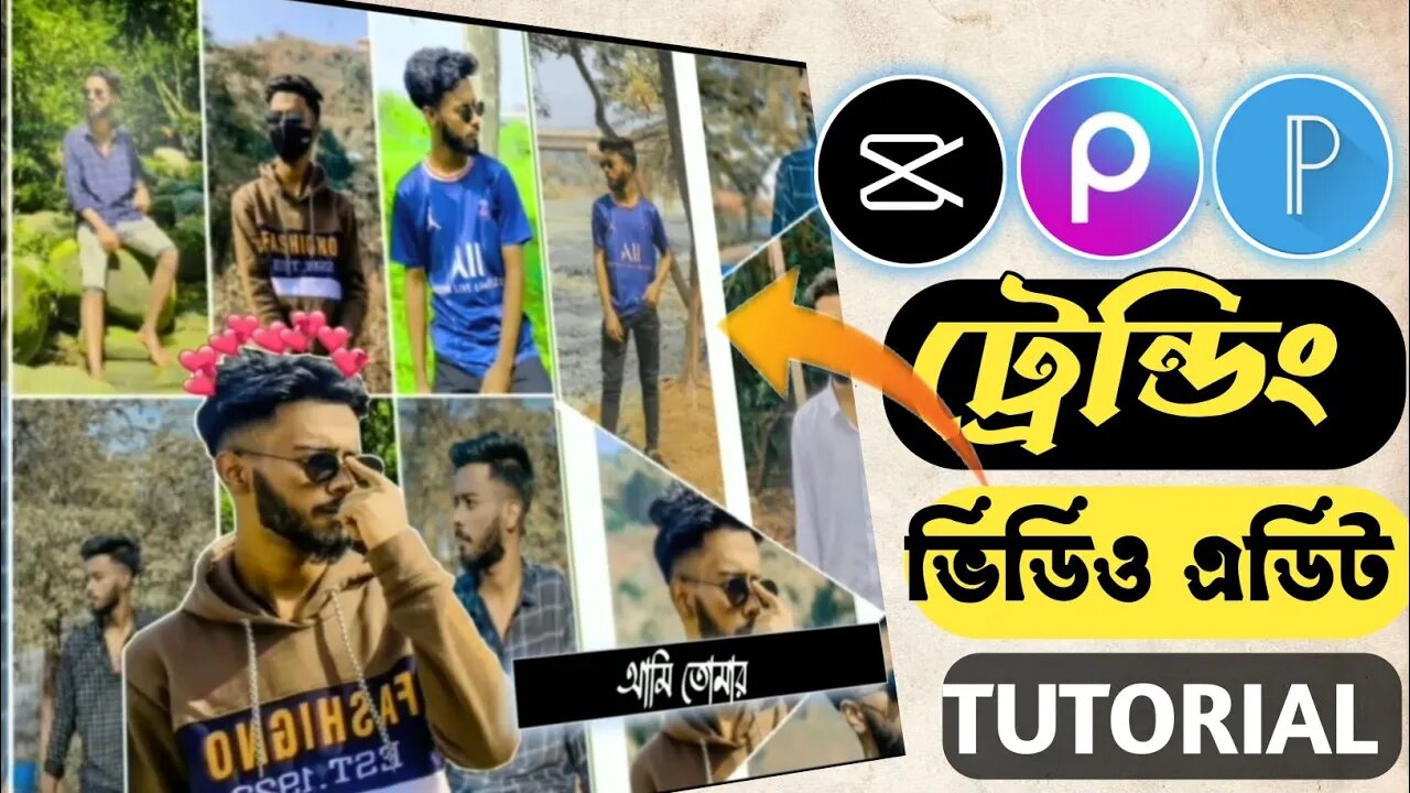 New trending vedio editing tutorial in bangla. Full tutorial bangla. @SamZone @Sohag360