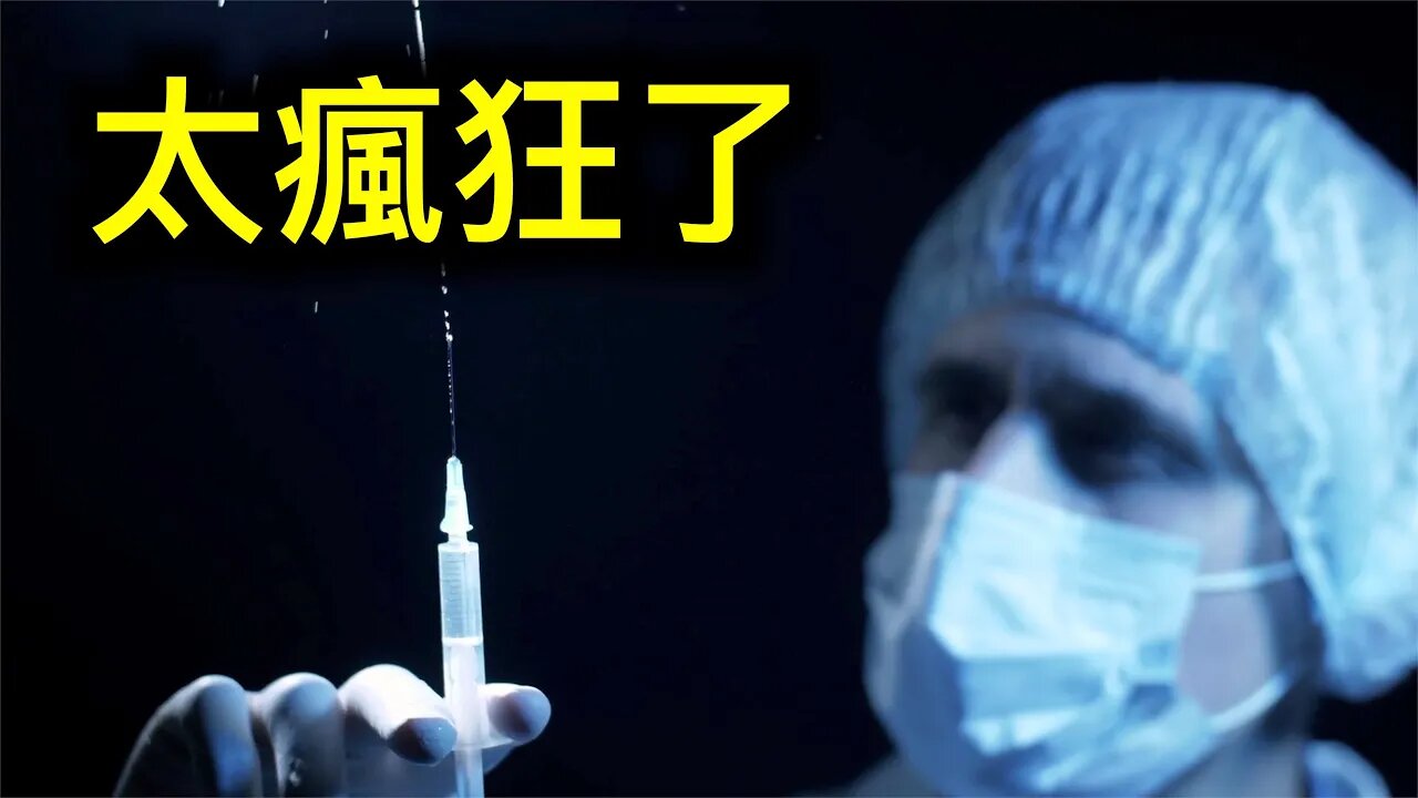 澳洲聯邦參議員曝光「瘋狂打針」內幕⋯⋯韓國打針後19萬異常800人離世.