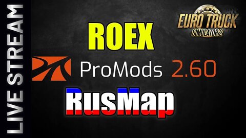 ETS2 LIVE ProMods+RusMap+ROEX #1 (Euro Truck Simulator 2)