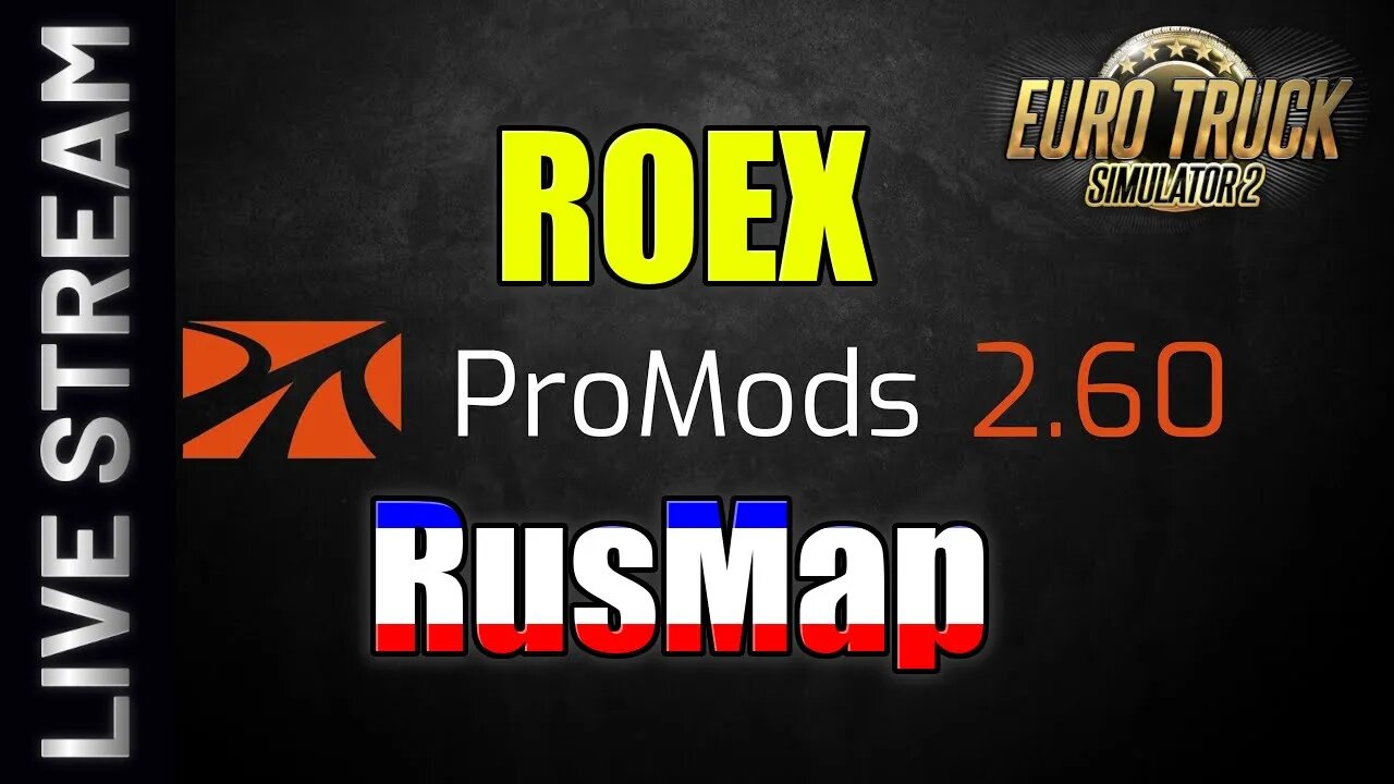 ETS2 LIVE ProMods+RusMap+ROEX #1 (Euro Truck Simulator 2)