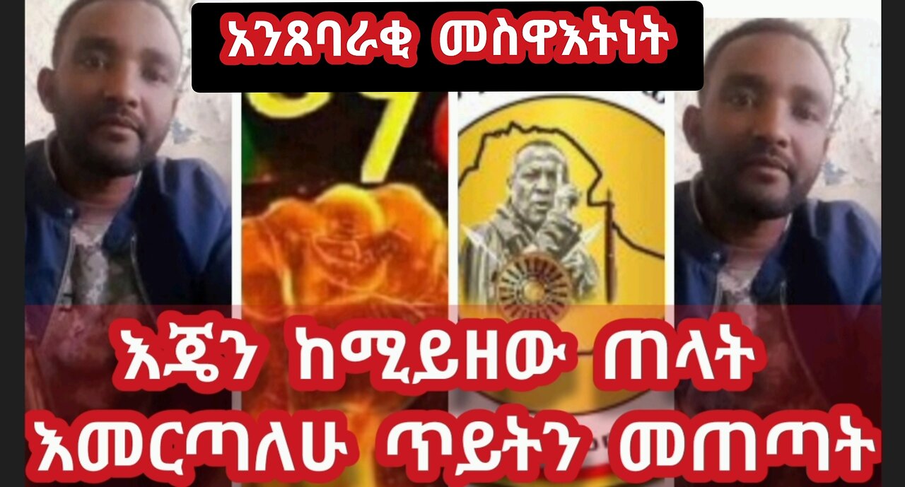 የዳግማዊው ቴውድሮስ አርበኛ ፋኖ ሻፊ መስዋእትነት