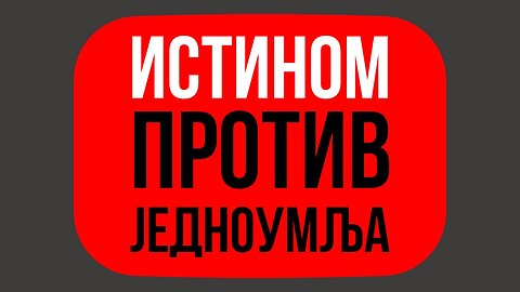 Истином против једноумља