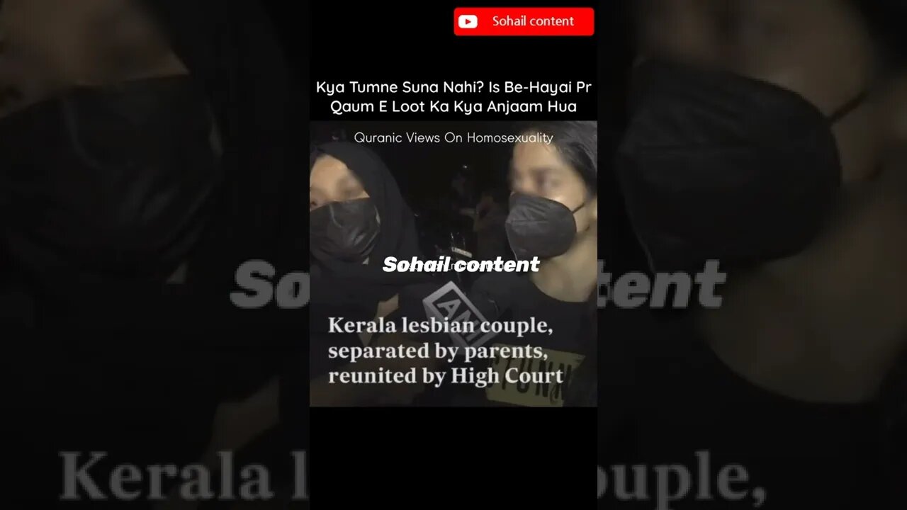 KERALA LESBIAN COUPLE| Dr ISRAR AHMAD SAYS ABOUT TO HOMOSEXUALITY|#homosexuality #lesbiancouple