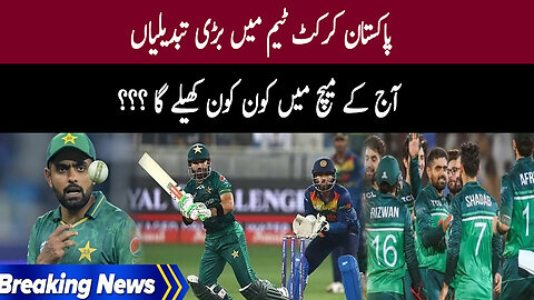 Pakistani Cricket Squad Changed | Pak vs Sri Lanka Match | Asia Cup 2023