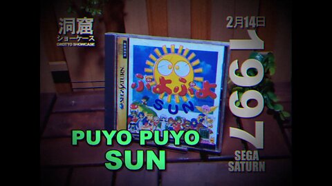 Puyo Puyo Sun - Sega Saturn