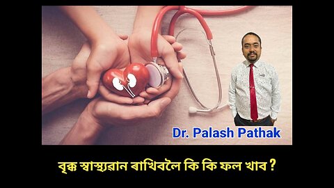 Healthy Food for Kidney by Dr. PALASH PATHAK