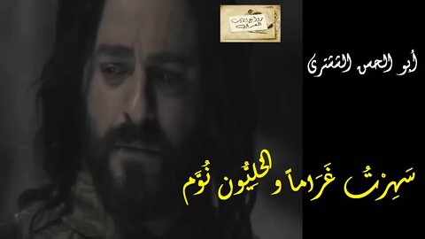 أبو الحسن الششتري : سَهِرْتُ غرَاماً والخلِيُّون نُوَّم