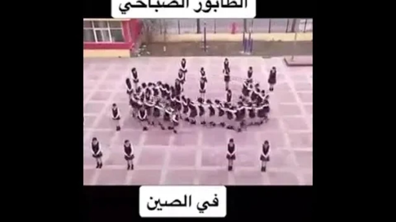 Morning school queue in China 😄😄طابور المدرسة الصباحي في الصين