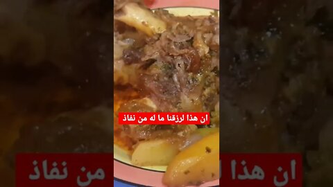 ماذا تقول اذا كان طعامك قليل