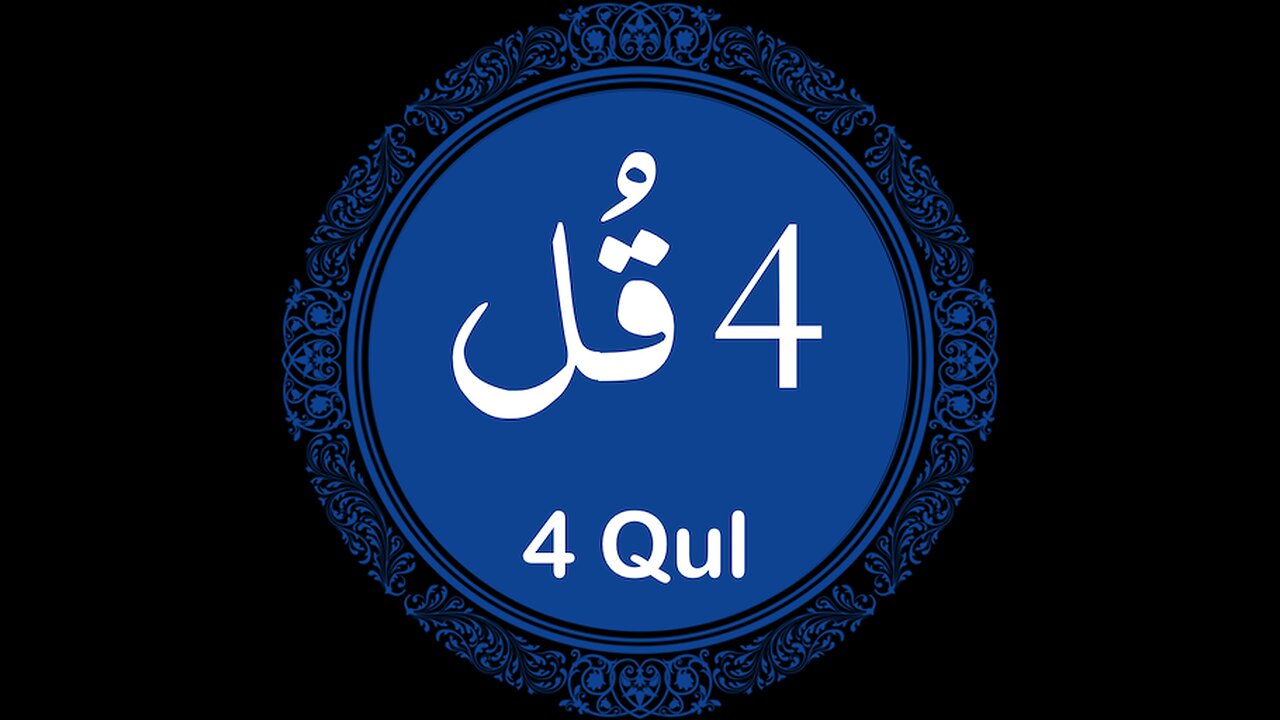 4 Qul by Mishary Rashid | with Arabic Text | beautiful Recitation.