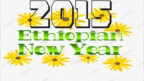 እንቁጣጣሽ! አዲሱ አመት