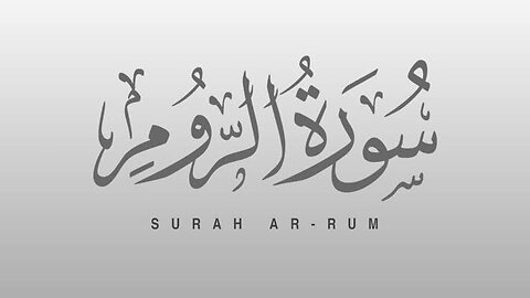 Surah Rum