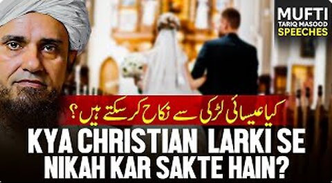 Kya Christian (Isai) Larki Se Nikah Kar Sakte Hain -- کیا کرسچین لڑکی سے نکاح کر سکتے ہیں