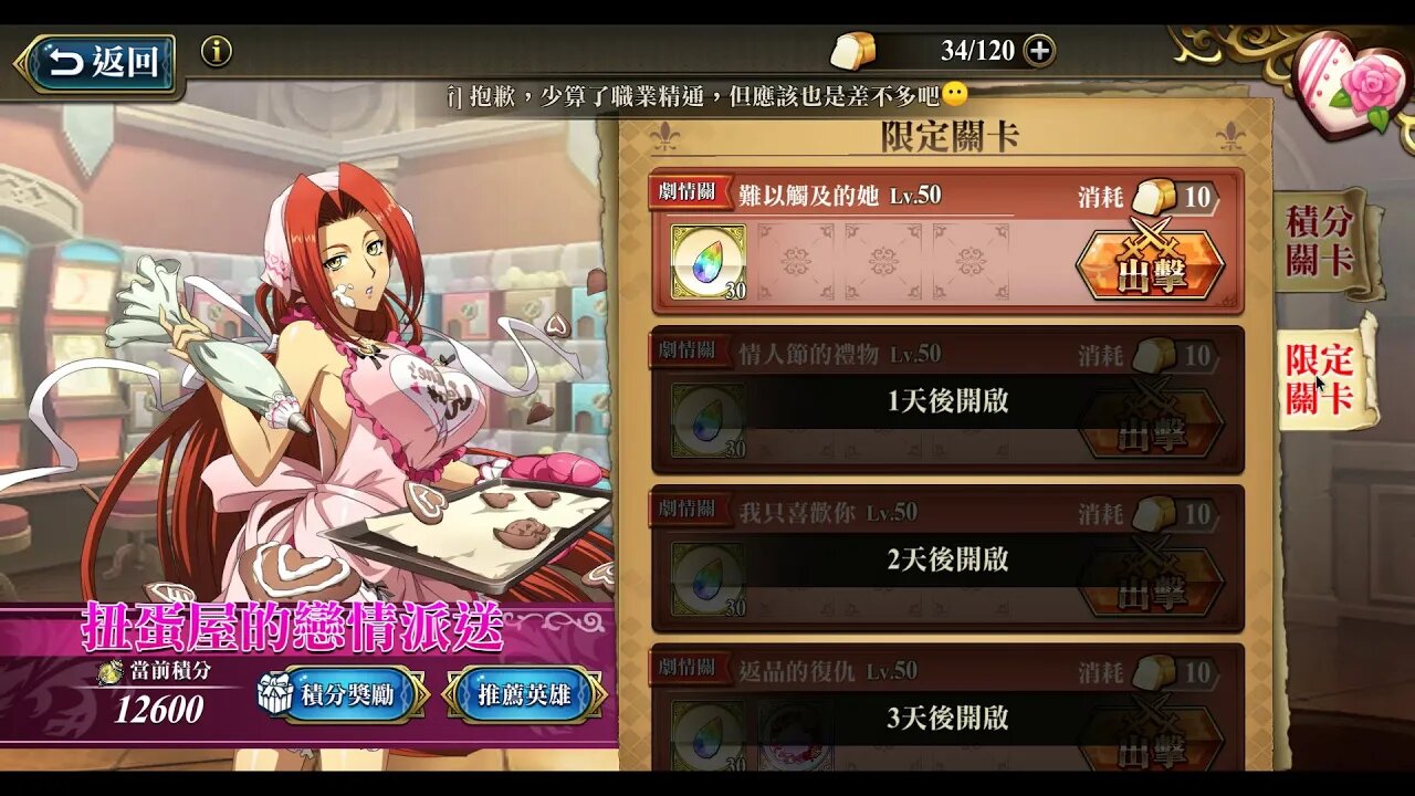夢幻模擬戰 ラングリッサー モバイル Langrisser Mobile 扭蛋屋的戀情派送 難以觸柔的她 [大神Ants]