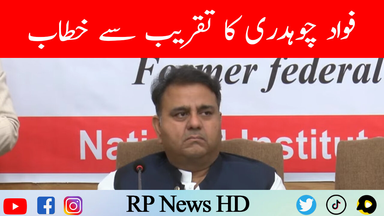 Fawad Chaudhry Address To Ceremony