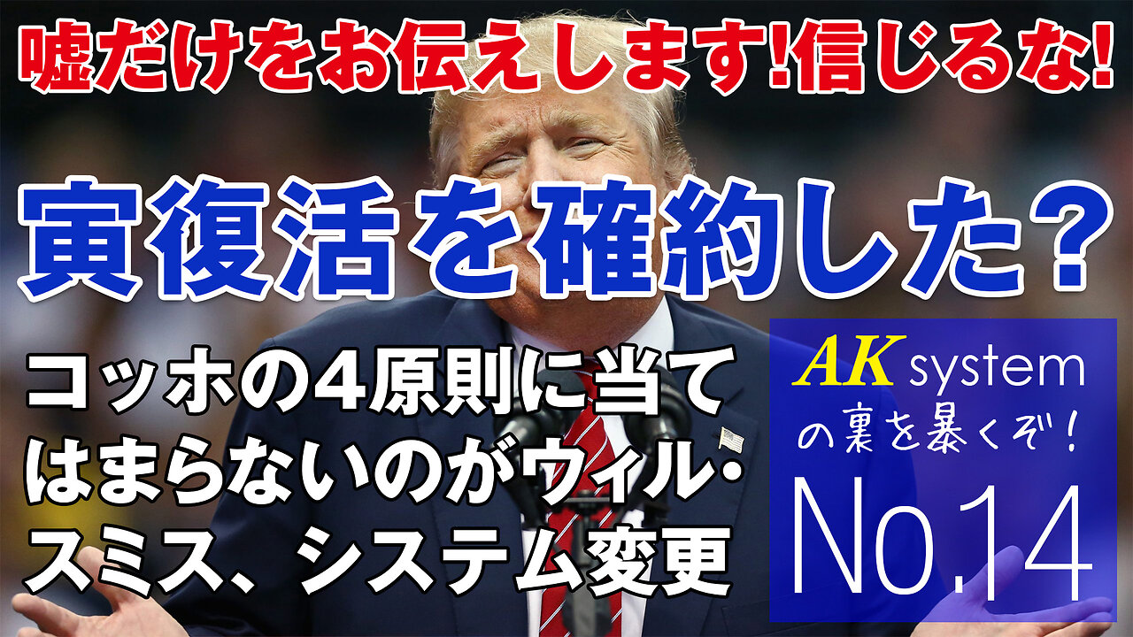 寅復活間近！東京都に論文がないからココロは存在しないって？【証言14-20210426】