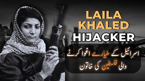 Story Of First Women Hijacker Of Palestine Leila Khaled