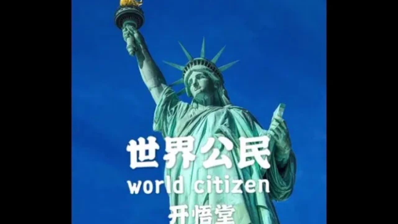 2020.6.12国内播报/开悟堂