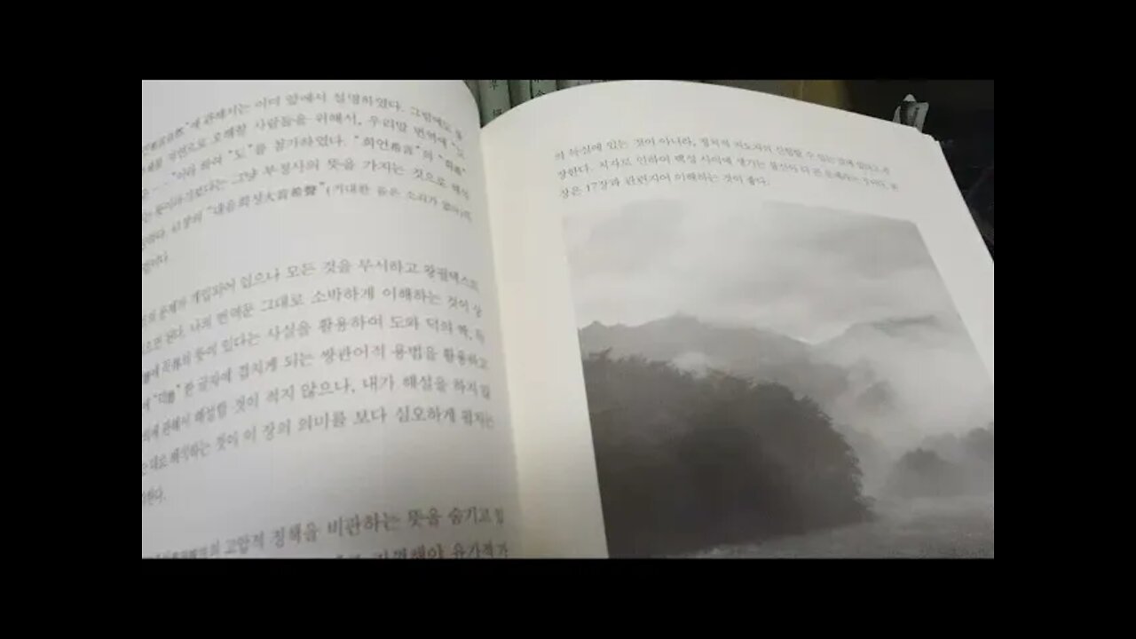 노자가 옳다 도올, 김용옥, 도덕경, 통나무, 주바현고명, 부자시고창, 부자벌고유공, 부자긍고유장, 곡즉전, 무위자연, 육친불화, 국가혼란, 충신, 절성기지, 민리백배, 절인기의