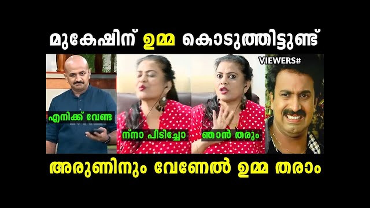 ചേച്ചിയുടെ ചാറ്റ് എല്ലാം പൊക്കിട്ടുണ്ട് 😂 | Minu munner | Troll malayalam | Malayalam troll | Mukesh