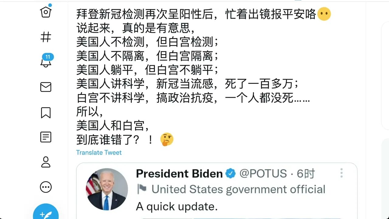 🟨 白宫抗疫不含糊，有做檢測兼隔離， 人民死活冇人管， 發熱乞嗤都工作 🟨