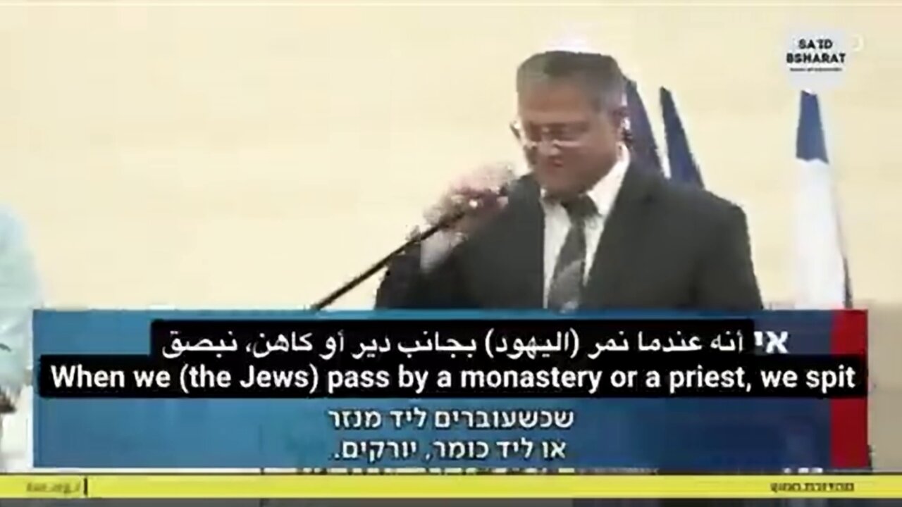 Israeli Minister justifying Israelis spitting at Christians as a 'long Jewish tradition'.