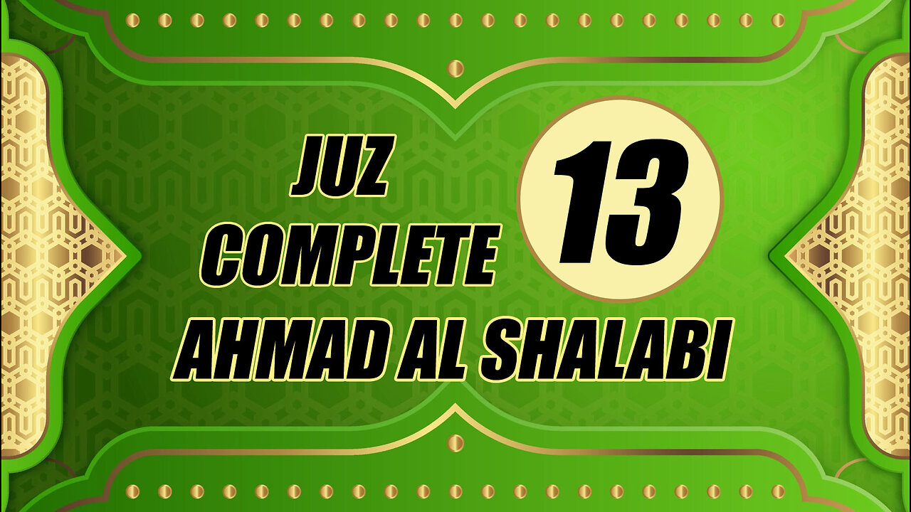 Murottal Juz 13 Complete By Syeikh Ahmad Al Shalabi