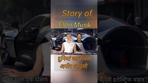 Story of Elon Musk #viral short #4k #memes #moralstories #motivation