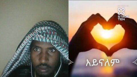 Best amhari music aynalem ምርጥ የአማርኛ ዘፈን አይናለም አብረን እንስማ