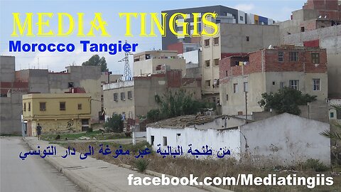 من طنجة البالية عبر مغوغة الى دار التونسي طنجة 13 10 2024 Morocco Tangier‬
