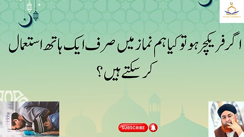 Hath Main Fracture ho Tou Namaz ka Kya Hukum Hoga? | Mufti Muhammad Akmal