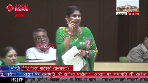 Rajsamand विधायक Deepti Maheshwari का राजस्थान सहकारी सोसाइटी (संशोधन) विधेयक 2023 पर विचार