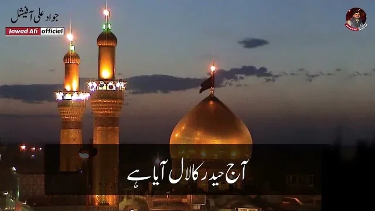 Haider Ka Lal Aya Ha - Karbala Shayari Whatsapp Status - Imam Hussain Poetry - Muharram Ashura 2022