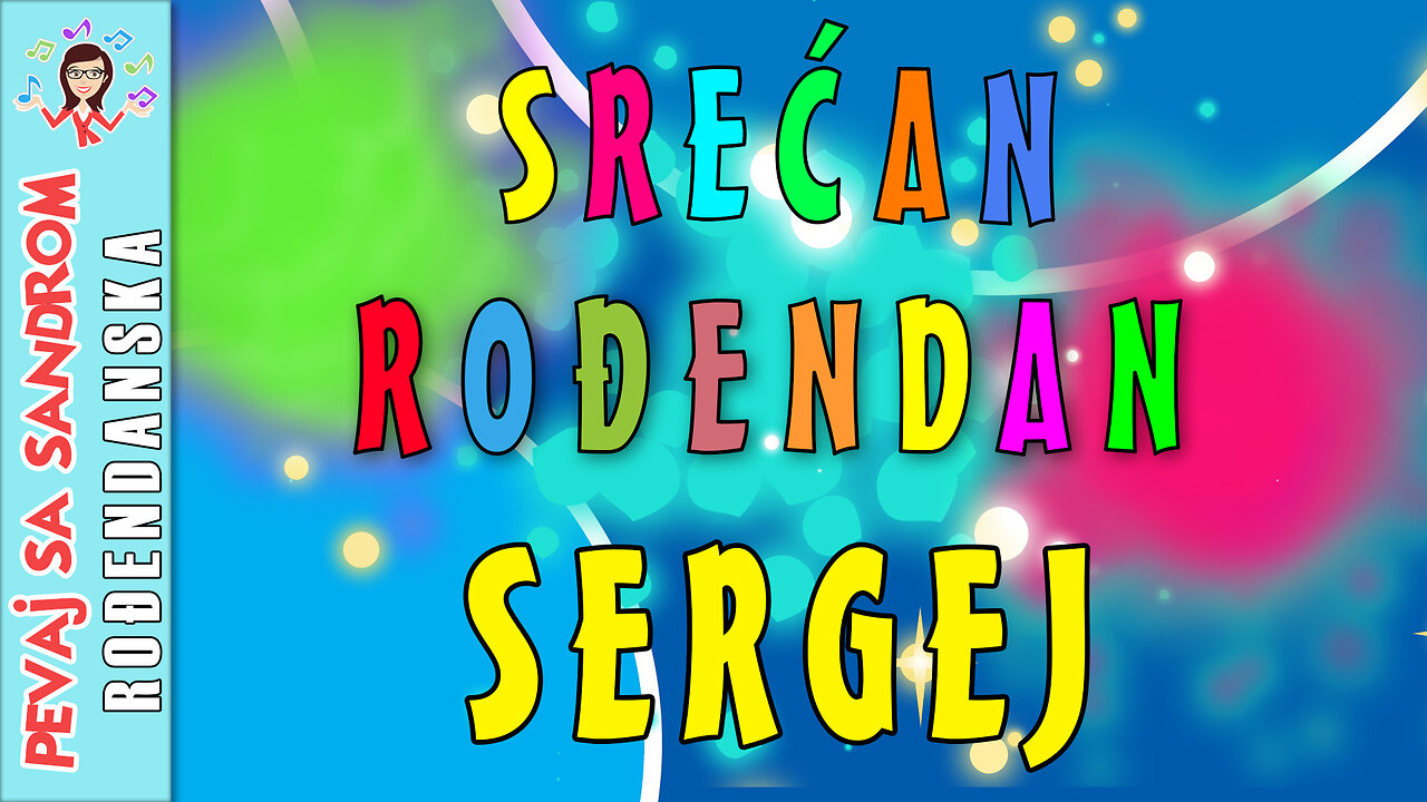 🎈 Srećan rođendan Sergej 🎈 Rođendanska pesma | Birthday Song | Pevaj sa Sandrom