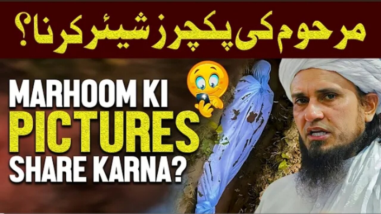 Marhoom Ki Picture Share Karna ? | Mufti Tariq Masood | Adiholic