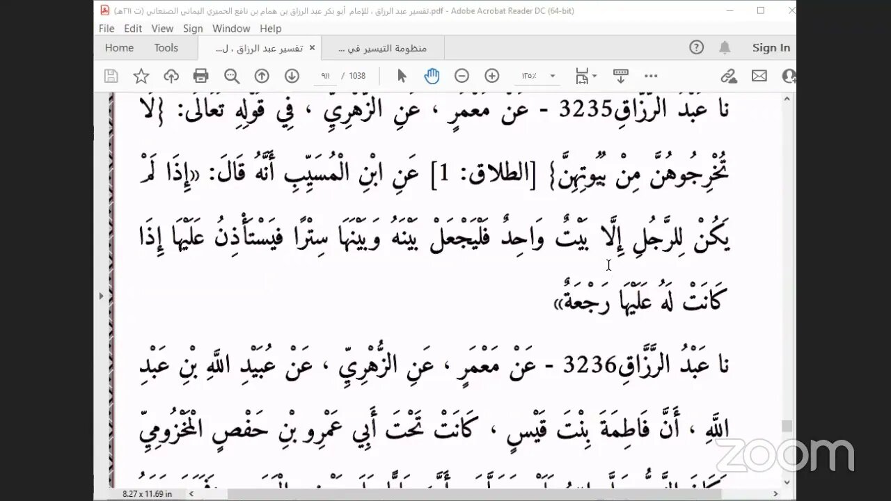 22 المجلس الثاني والعشرين من تفير عبدالرزاق إلة جزء عم