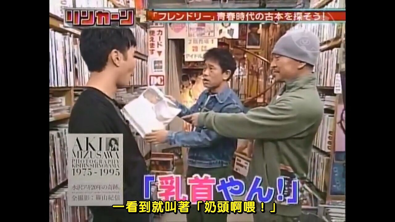 【中字】リンカーン 070417 - FRIENDLY DOWNTOWN 藤井隆篇