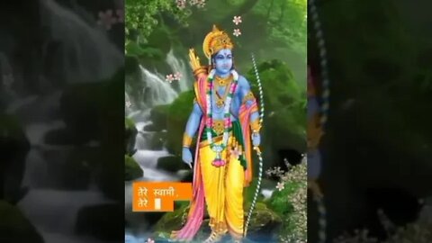 हमारे साथ श्री रघुनाथ, तो किस बात की चिंता