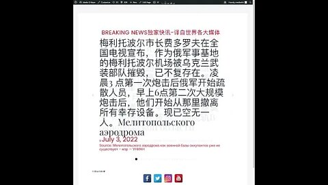 新闻快讯 七月三日2